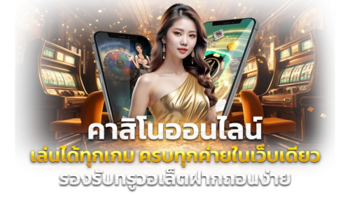 Seven89 จุดเปลี่ยนของวงการเดิมพันออนไลน์